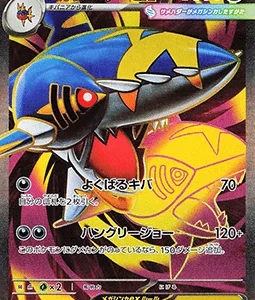 Mega Sharpedo ex 098 m2