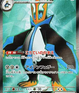 Pingoléon ex 099 m2