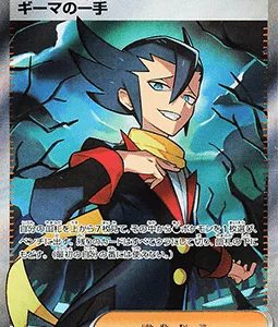 Action de Pieris 105 m2