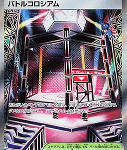 Cage de Combat 108 m2