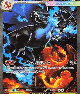 Mega Dracaufeu X ex 110 m2