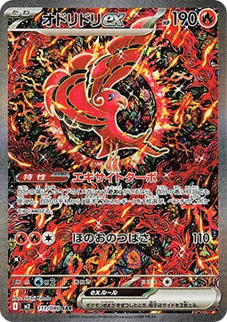 Plumeline ex 111 m2 – Display Pokémon coréen – Pokeseoul Plumeline ex 111 m2