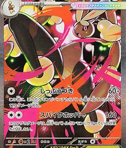 Mega Lockpin ex 114 m2