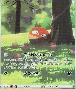 Voltorbe de Hisui 173 S12A