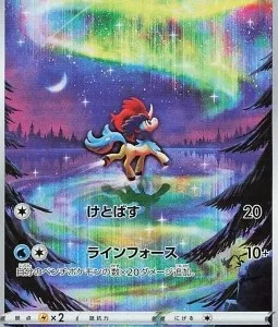 Keldeo 179 S12A