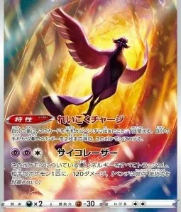 Artikodin de Galar 182 S12A