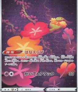 Guérilande 187 S12A