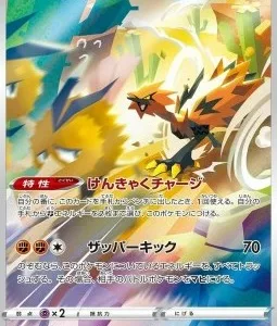 Électhor de Galar 188 S12A