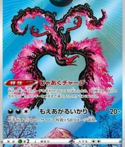 Sulfura de Galar 190 S12A