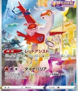 Latias 195 S12A