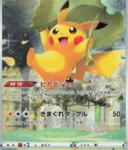 Pikachu 205 S12A