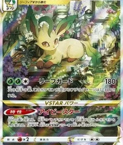 Phyllali VSTAR 210 S12A