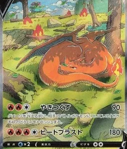 Dracaufeu V 211 S12A