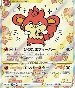 Flamoutan VSTAR 214 S12A