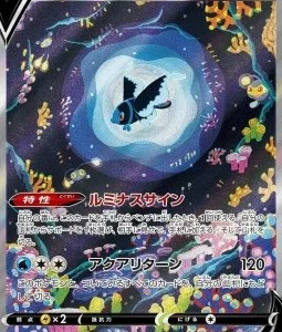 Luminéon V 216 S12A