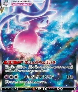 Sorcilence VMAX 224 S12A