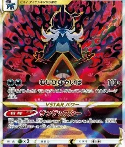 Clamiral de Hisui VSTAR 230 S12A