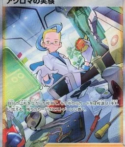 Expérience de Nikolaï 235 S12A