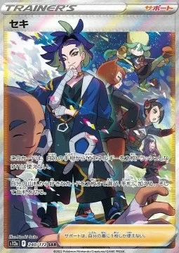 Adamantin 240 S12A – Display Pokémon coréen – Pokeseoul Adamantin 240 S12A