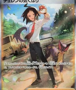 Attention de Tcheren 241 S12A