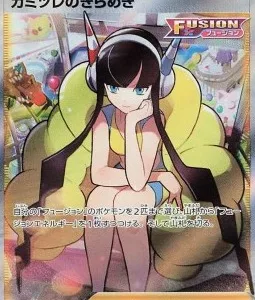 Éclat d'Inezia 246 S12A