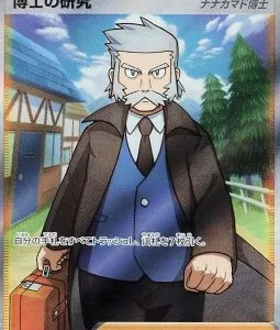 Recherches Professorales - Professeur Sorbier 248 S12A