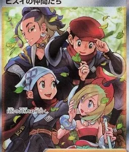 Amis de Hisui 249 S12A