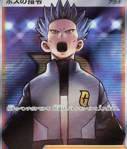 Ordres du Boss - Hélio 250 S12A