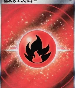 Énergie Feu 252 S12A