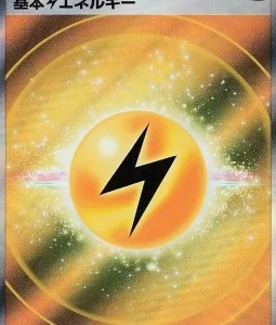 Énergie Électrique 254 S12A