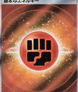 Énergie Combat 256 S12A