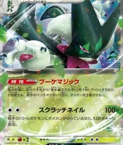 Miascarade ex 007 SV1A