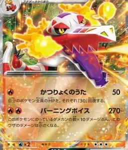 Flâmigator ex 020 SV1A