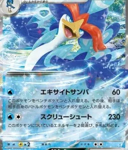 Palmaval ex 030 SV1A