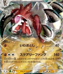 Lougaroc ex 050 SV1A