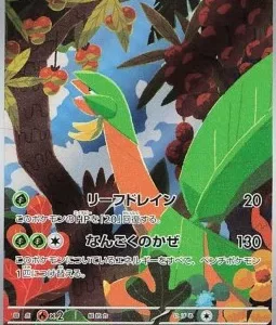 Tropius 074 SV1A