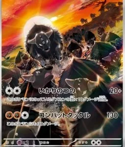 Tauros de Paldea 084 SV1A