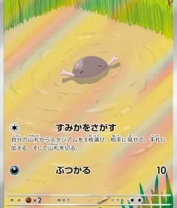 Axoloto de Paldea 085 SV1A