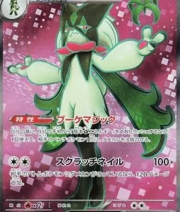 Miascarade ex 086 SV1A