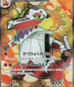 Flâmigator ex 087 SV1A