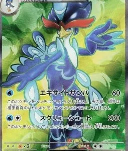 Palmaval ex 088 SV1A