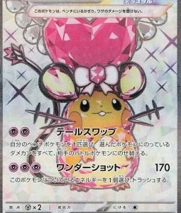 Dedenne ex 089 SV1A