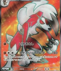 Lougaroc ex 090 SV1A