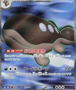 Terraiste de Paldea ex 091 SV1A