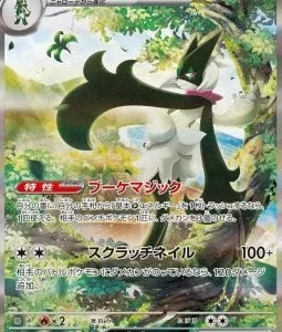 Miascarade ex 096 SV1A