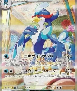 Palmaval ex 098 SV1A