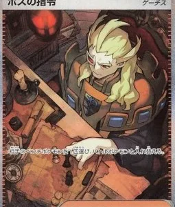 Ordres du Boss - Ghetis 100 SV1A