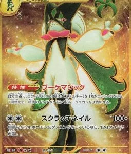 Miascarade ex 101 SV1A