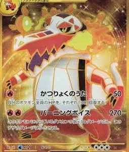 Flâmigator ex 102 SV1A