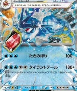 Léviator ex 014 SV1S